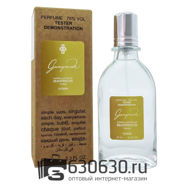 Мини тестер Marc-Antoine Barrois "Ganymede" (ОАЭ) 67 ml