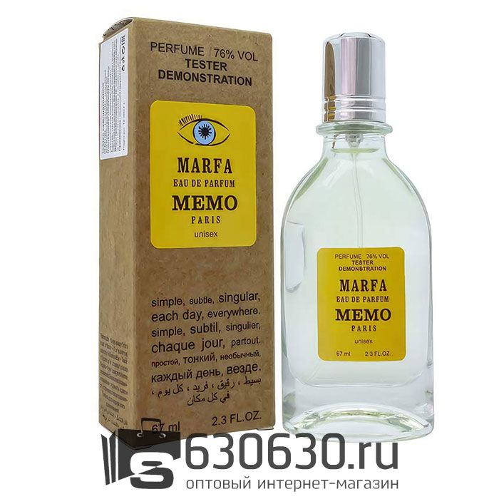 Мини тестер Memo "Marfa" (ОАЭ) 67 ml