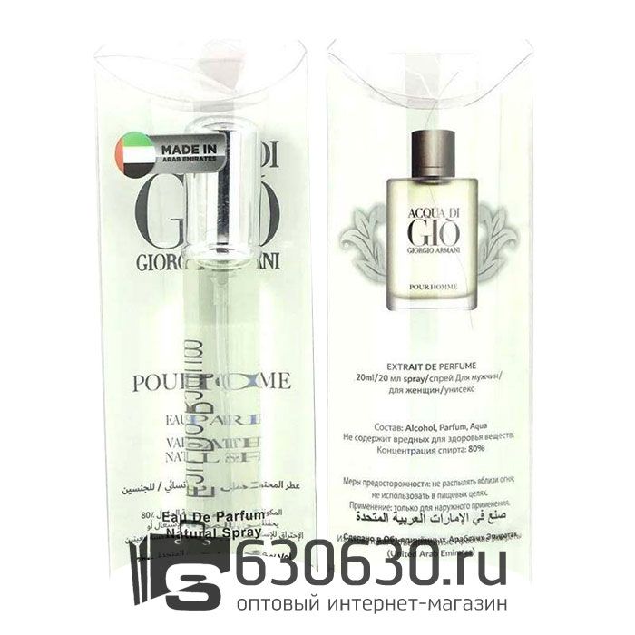 "Acqua di Gio Pour Homme" 20 ml