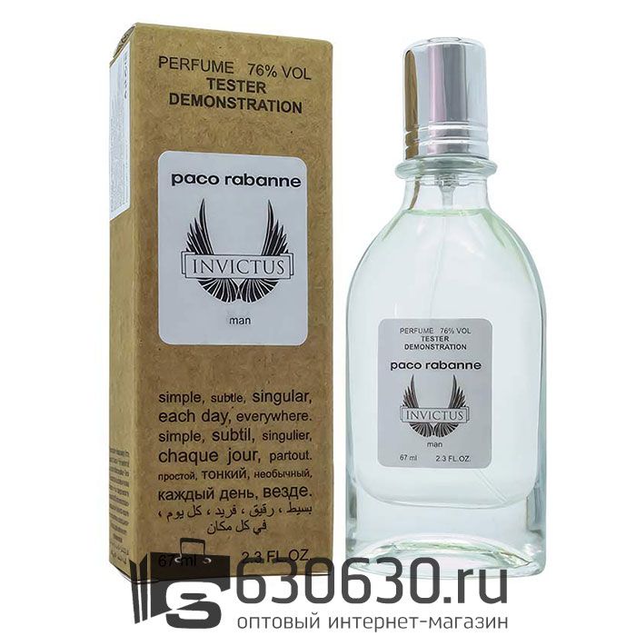 Мини тестер Paco Rabanne "Invictus" (ОАЭ) 67 ml