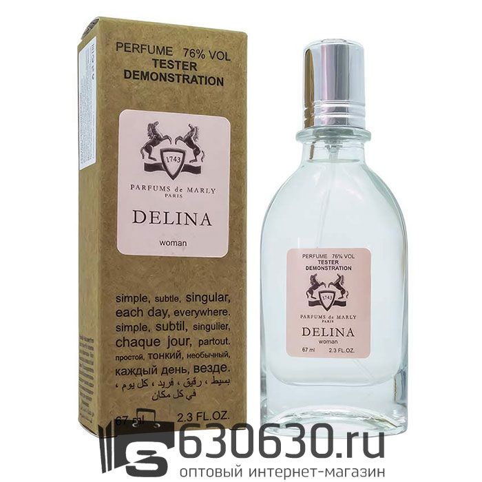 Мини тестер Parfums De Marly "Delina" (ОАЭ) 67 ml