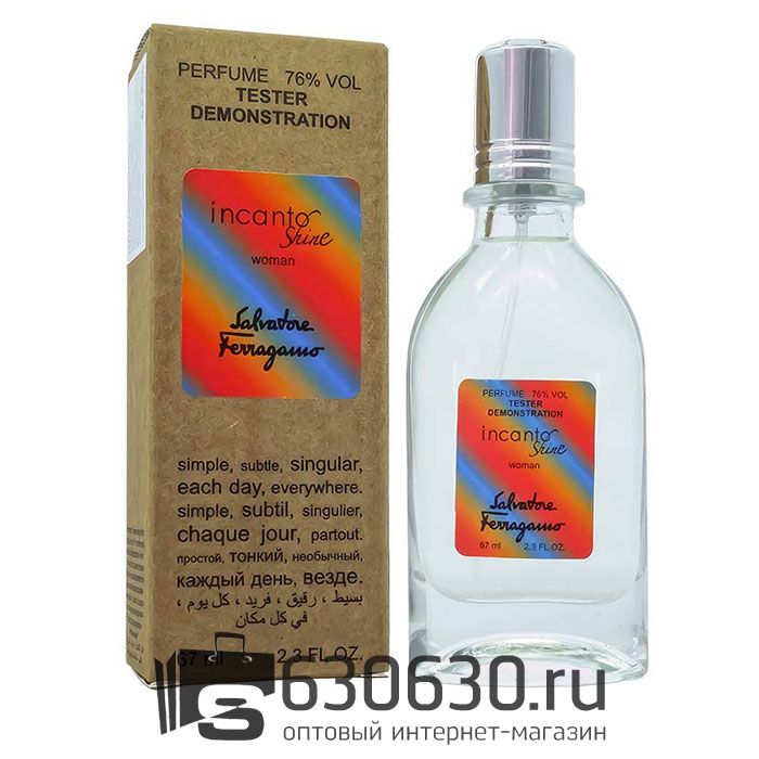 Мини тестер Salvatore Ferragamo "Incanto Shine" (ОАЭ) 67 ml