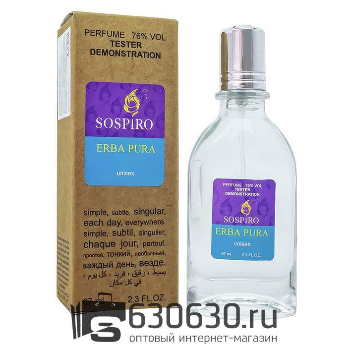 Мини тестер Sospiro "Erba Pura" (ОАЭ) 67 ml