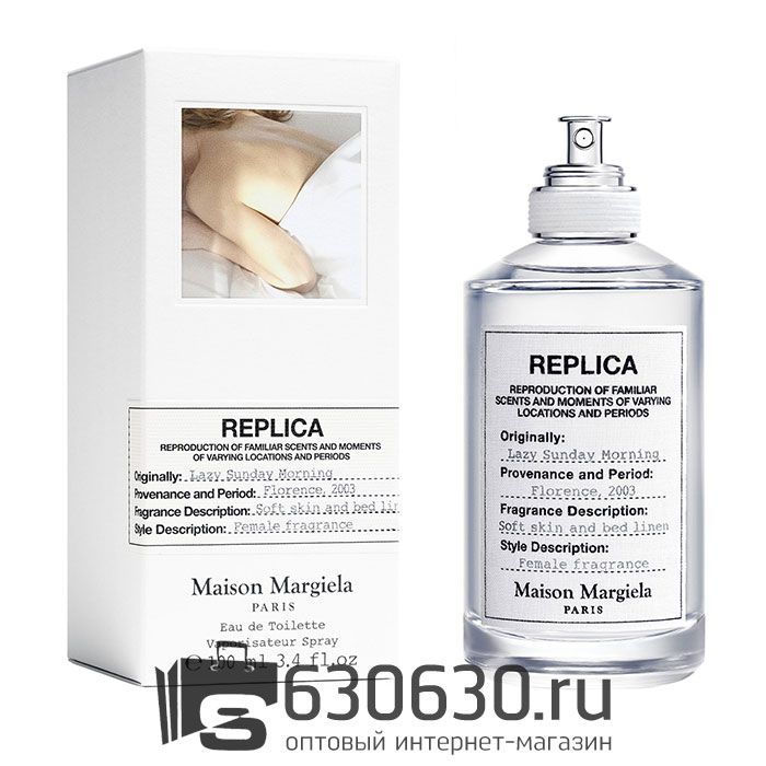 Replica Maison Margiela "Lazy Sunday Morning" 100 ml