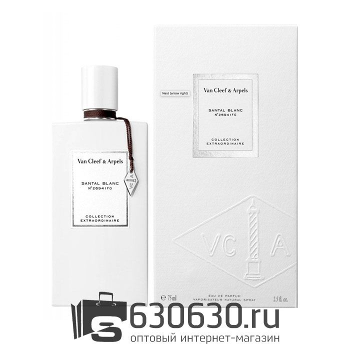 Евро Van Cleef & Arpels "Santal Blanc №26941FG" 75 ml