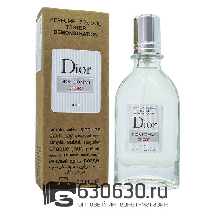 Мини тестер Christian Dior "Dior Homme Sport" (ОАЭ) 67 ml