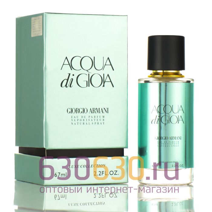 Мини-парфюм Giorgio Armani "Acqua Di Gioia" 67 ml LUX