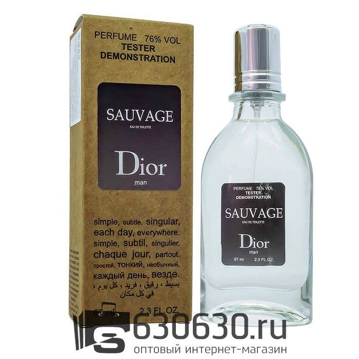 Мини тестер Christian Dior "Sauvage" (ОАЭ) 67 ml