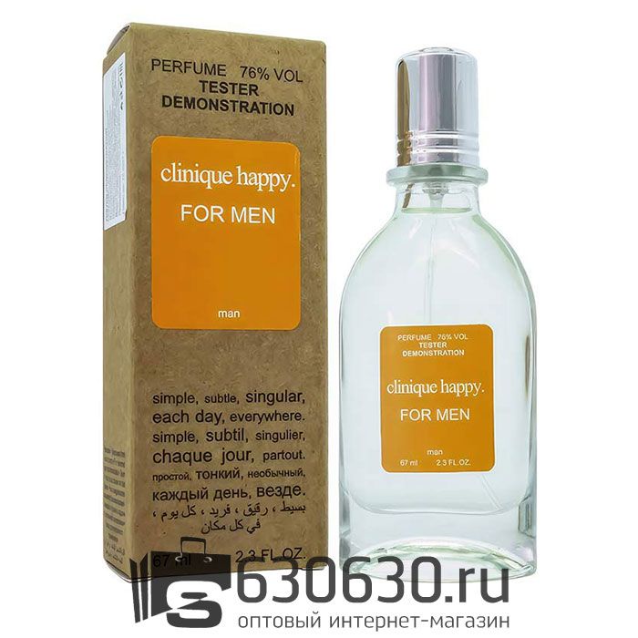 Мини тестер "Happy. For Man" (ОАЭ) 67 ml