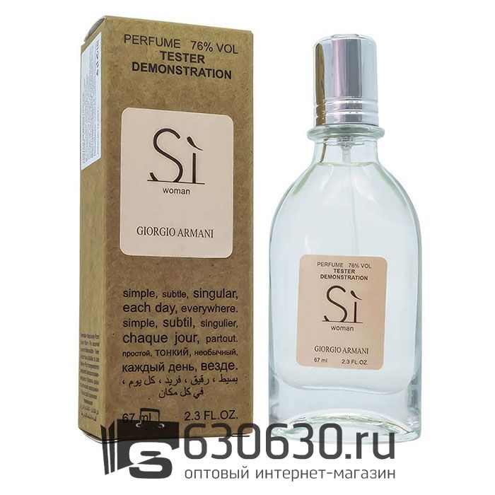 Мини тестер G.A. "Si" (ОАЭ) 67 ml