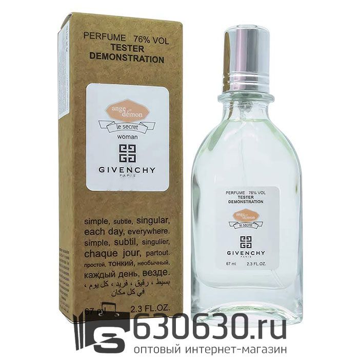 Мини тестер Givenchy "Ange Ou Demon Le Secret" (ОАЭ) 67 ml