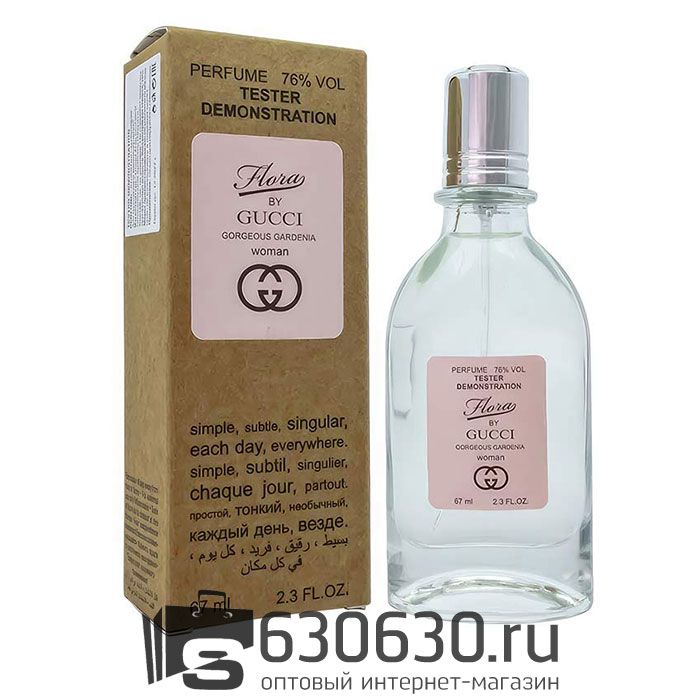 Мини тестер Gucci "Flora By Gucci Gorgeous Gardenia" (ОАЭ) 67 ml