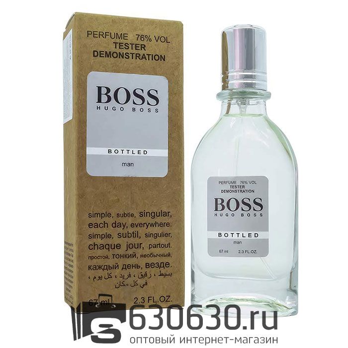 Мини тестер Hugo Boss "Bottled №6" 67 ml