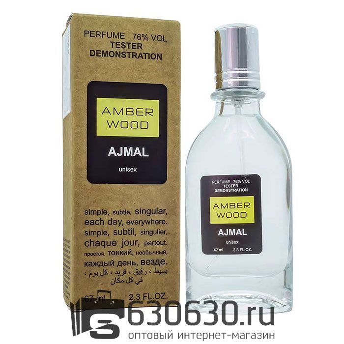 Мини тестер  Ajmal "Amber Wood" (ОАЭ) 67 ml