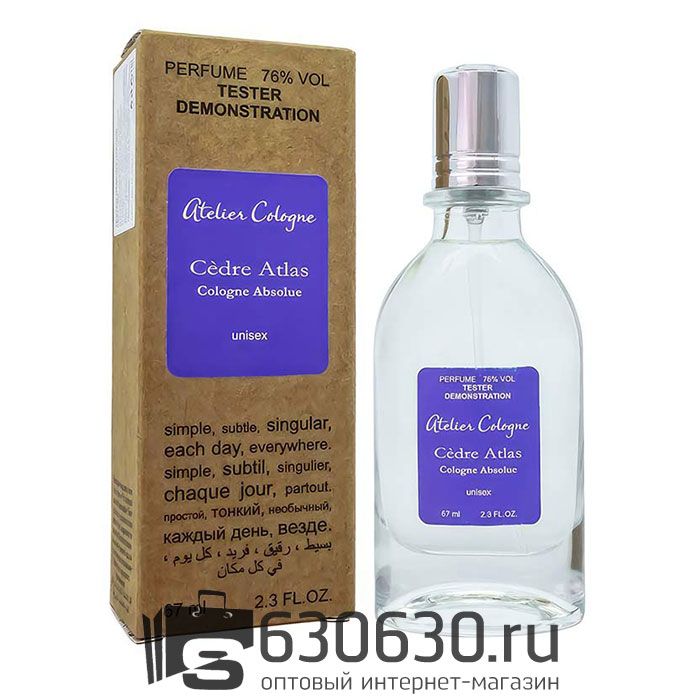 Мини тестер Atelier Cologne "Cedre Atlas" (ОАЭ) 67 ml