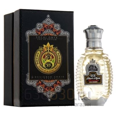 Sheik "Sochi Onyx Eau de Parfum Pour Femme" 80 мл (в оригинальной упаковке) (Селектив Турция)