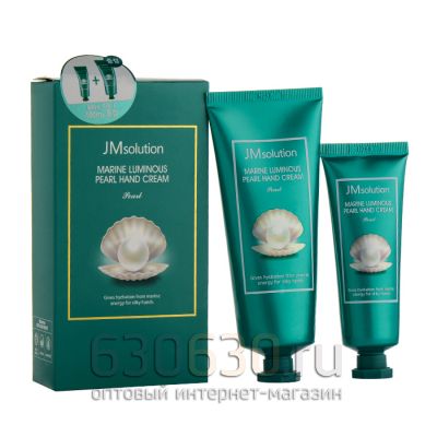 Крем для рук с жемчугом JM Solution "Marine Luminous Pearl" 100ml+50ml