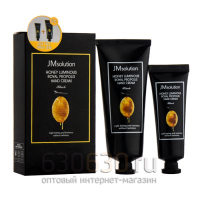 Крем для рук с экстрактом меда JM Solution "Honey Luminous Royal Propolis" 100ml+50ml