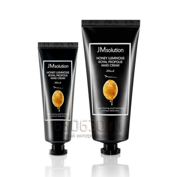 Крем для рук с экстрактом меда JM Solution "Honey Luminous Royal Propolis" 100ml+50ml