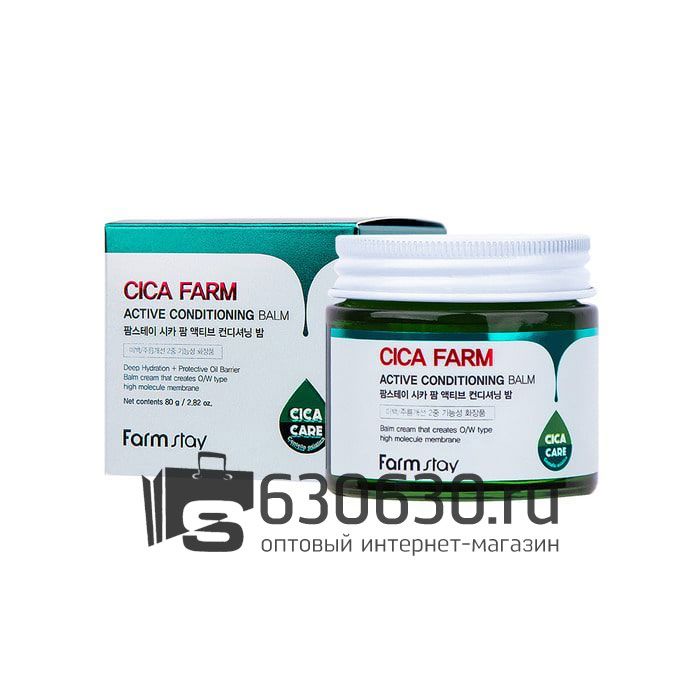 Восстанавливающий крем-бальзам для лица с центеллой азиатской FarmStay "Cica Farm Active Conditioning Balm" 80g