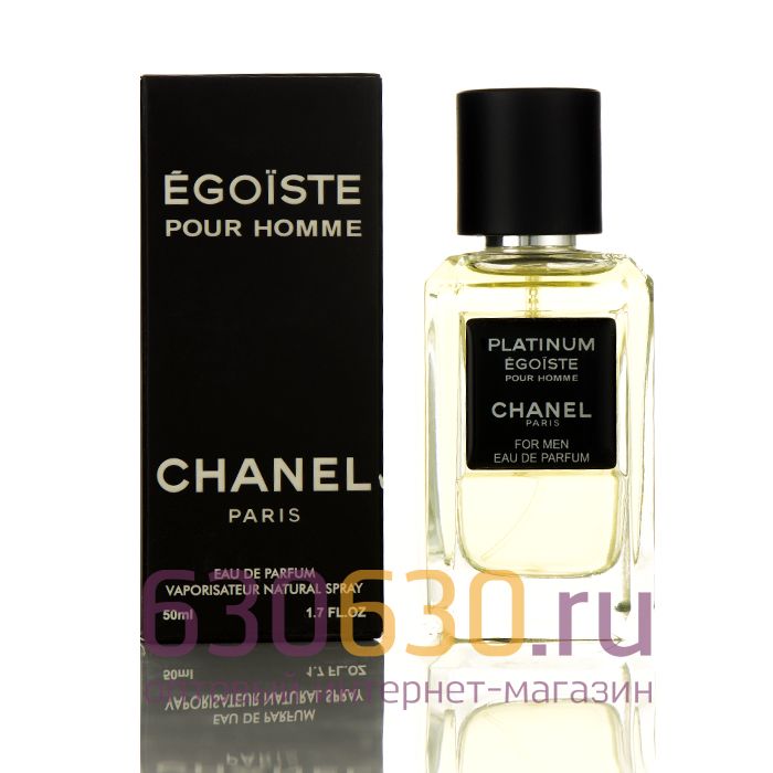 Мини-парфюм Chanel "Egoiste Pour Homme" 50 ml (Турция)