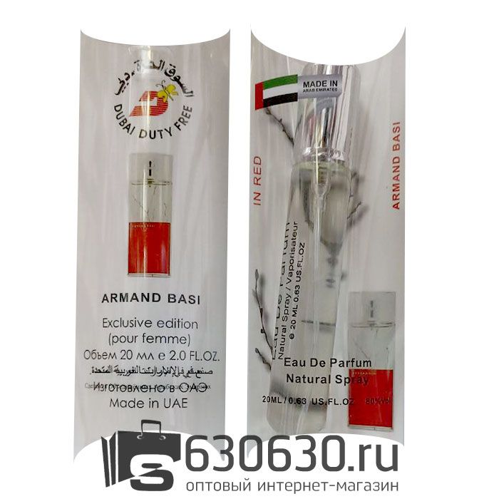 Armand Basi "Armand Basi NEW" 20 ml