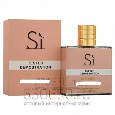 Мини тестер Giorgio Armani "Si Eau De Parfum" 50 ml