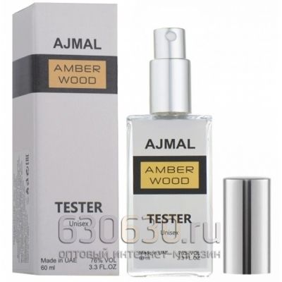 Мини тестер Ajmal "Amber Wood Eau De Parfum"(ОАЭ) 60 ml