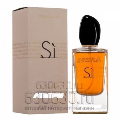 Giorgio Armani "Si Nacre Edition Eau de Parfum Parfum" (с блестками) 100 ml