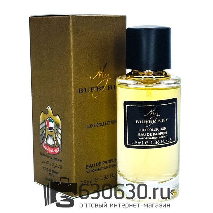 Мини парфюм Burberry "My Burberry" 55 ml Luxe Collection