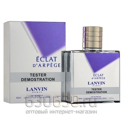 Мини тестер Lanvin "Eclat D'Arpege" 50 ml