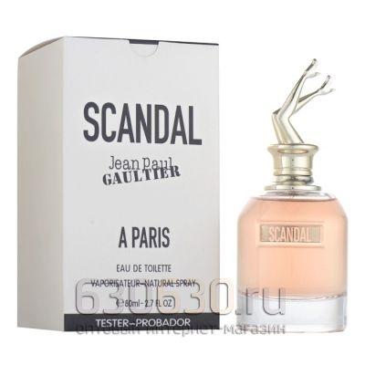 ТЕСТЕР Jean Paul "Scandal A Paris edt" (ОАЭ) 80 ml