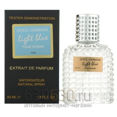 Мини тестер Dolce & Gabbana "Light Blue Pour Homme" Extrait 60 ml NEW