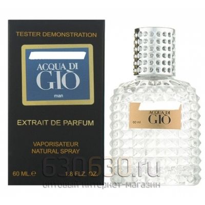 Мини тестер "Acqua Di Gio Pour Homme" Extrait 60 ml NEW