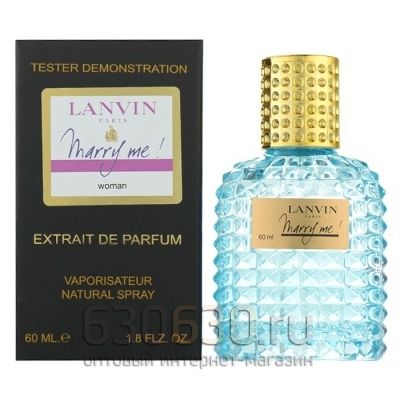 Мини тестер Lanvin "Marry Me!" Extrait 60 ml NEW