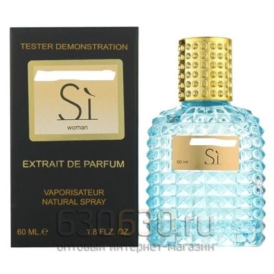 Мини тестер "Si" Extrait 60 ml NEW