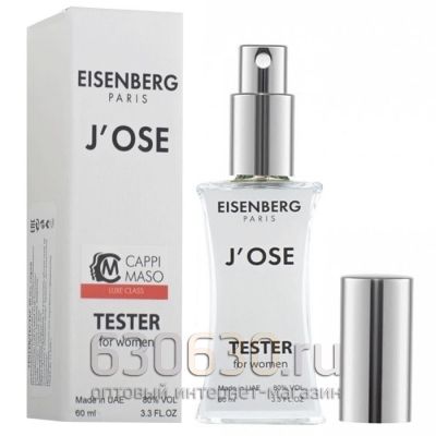 Мини тестер Eisenberg"J'Ose Woman" (ОАЭ) 60 ml