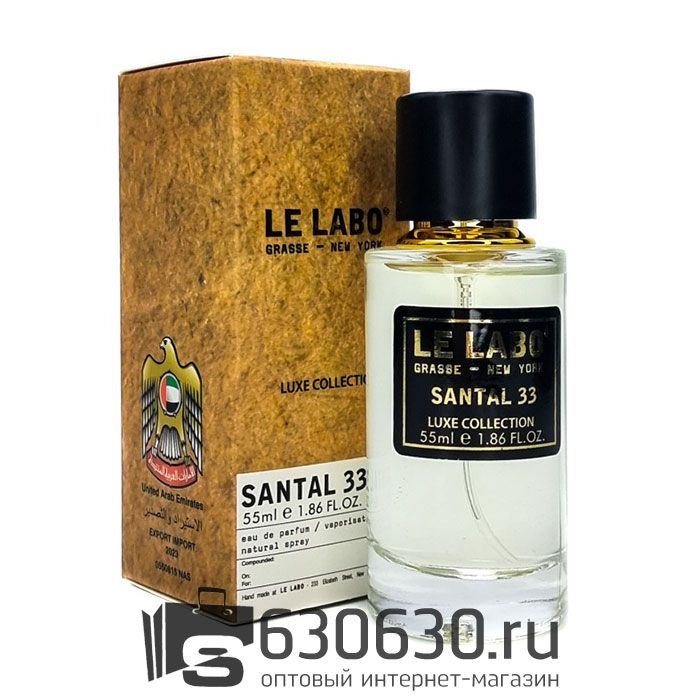 Мини парфюм Le Labo "Santal 33" 55 ml Luxe Collection