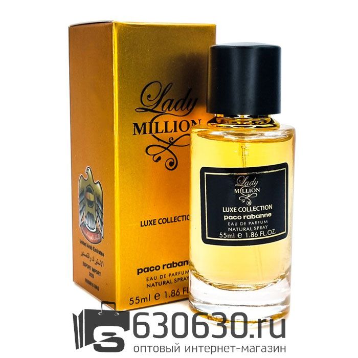 Мини парфюм Paco Rabanne "Lady Million" 55 ml Luxe Collection