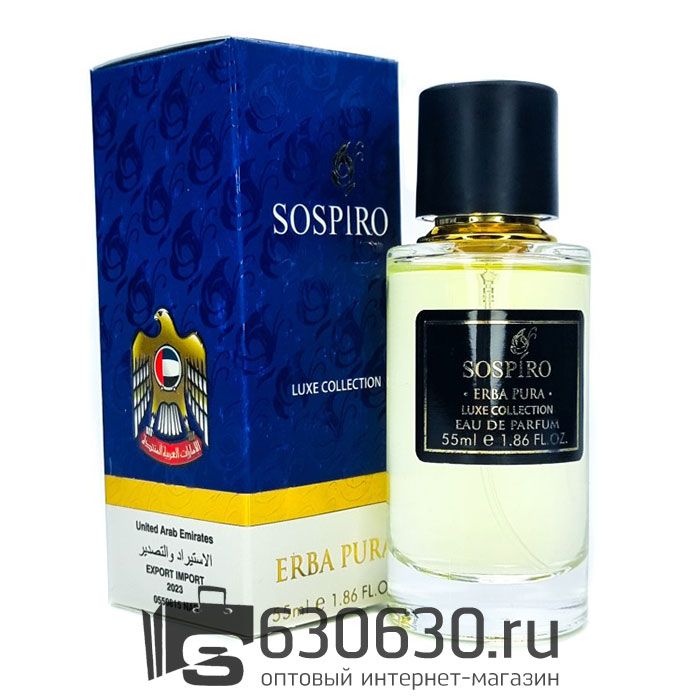 Мини парфюм Sospiro "Erba Pura" 55 ml Luxe Collection