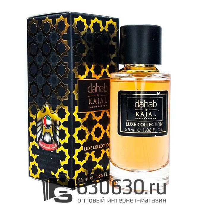 Мини парфюм KAJAL "Dahab" 55 ml Luxe Collection