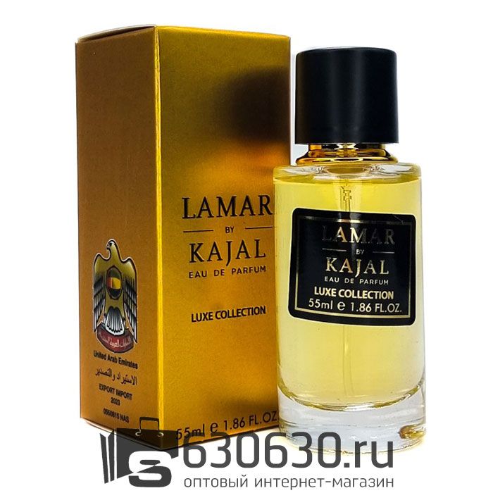 Мини парфюм KAJAL "Lamar" 55 ml Luxe Collection