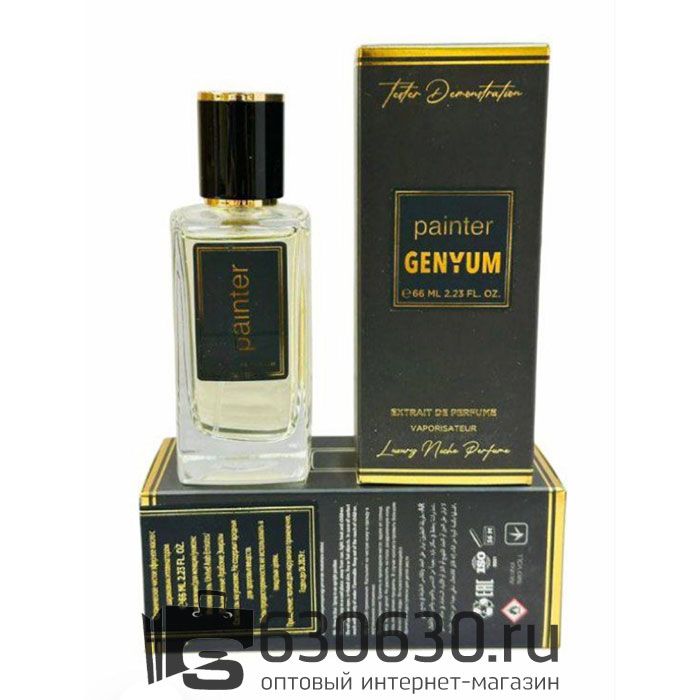 Мини парфюм Genyum "Painter" 66 ml