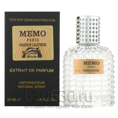 Мини тестер  Memo "French Leather" Extrait 60 ml NEW