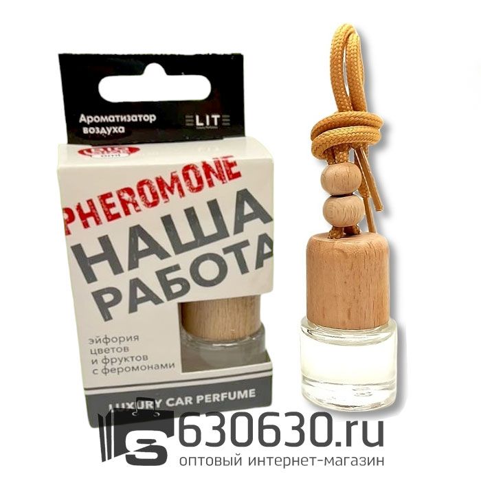 Автомобильная парфюмерия "НАША РАБОТА" LUXURY CAR PERFUME 8 ml