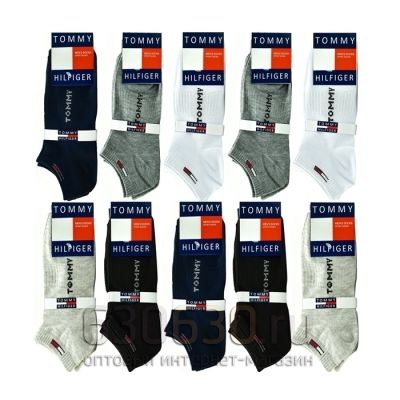 Tommy Hilfiger Укороченные носки 10 пар (рр. 41-45)