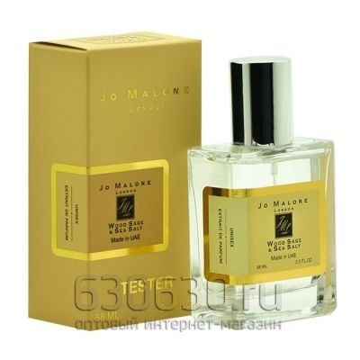 Мини тестер "Wood Sage & Sea Salt" (ОАЭ) 58 ml