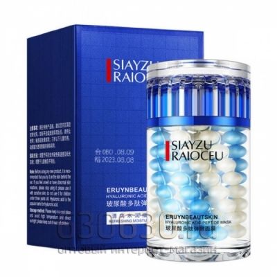 SIayzu Raioceu Ночная маска для лица с пептидами и гиалуроном Hyaluronic Acid Peptide Mask, 80гр