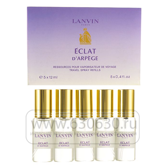 Подарочный набор Lanvin "Eclat D'Arpege" edp 5 x 12 ml