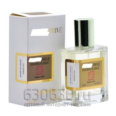 Мини тестер "Pivoine Suzhou Soie de Nacre" (ОАЭ) 58 ml